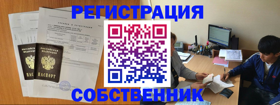 временная регистрация для всех в Вязьме