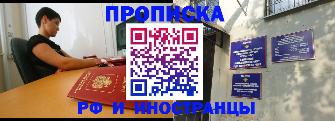 временная регистрация купить в Вязьме