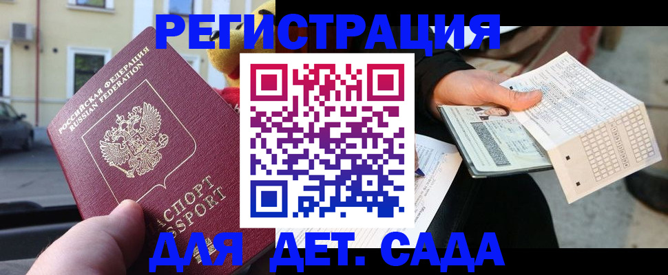 прописка иностранных граждан в Вязьме