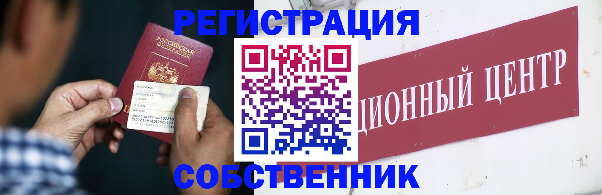 где прописаться в Вязьме