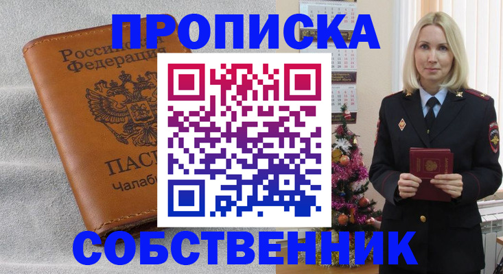 прописка иностранных граждан в Вязьме