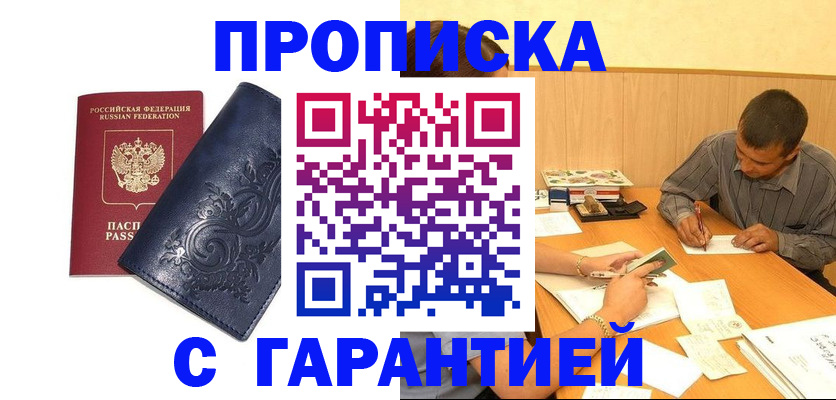 временная регистрация госуслуги в Вязьме
