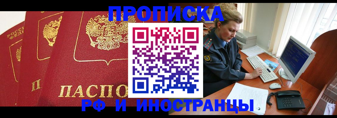 прописка иностранных граждан в Вязьме