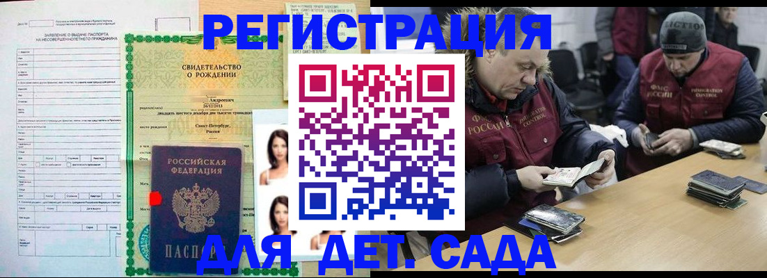 прописка законно в Вязьме