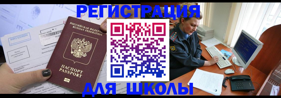 прописка для кредита в Вязьме